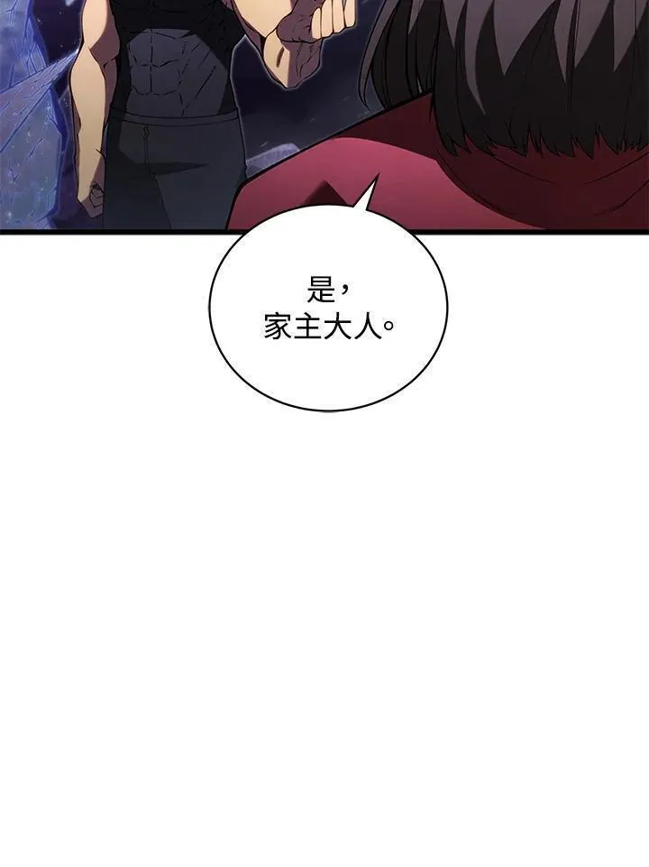 剑术名门的小儿子第二季漫画,第89话80图