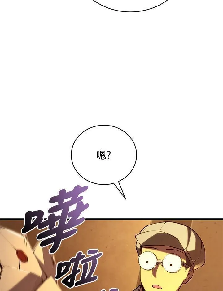 剑术名门的小儿子第二季漫画,第89话39图