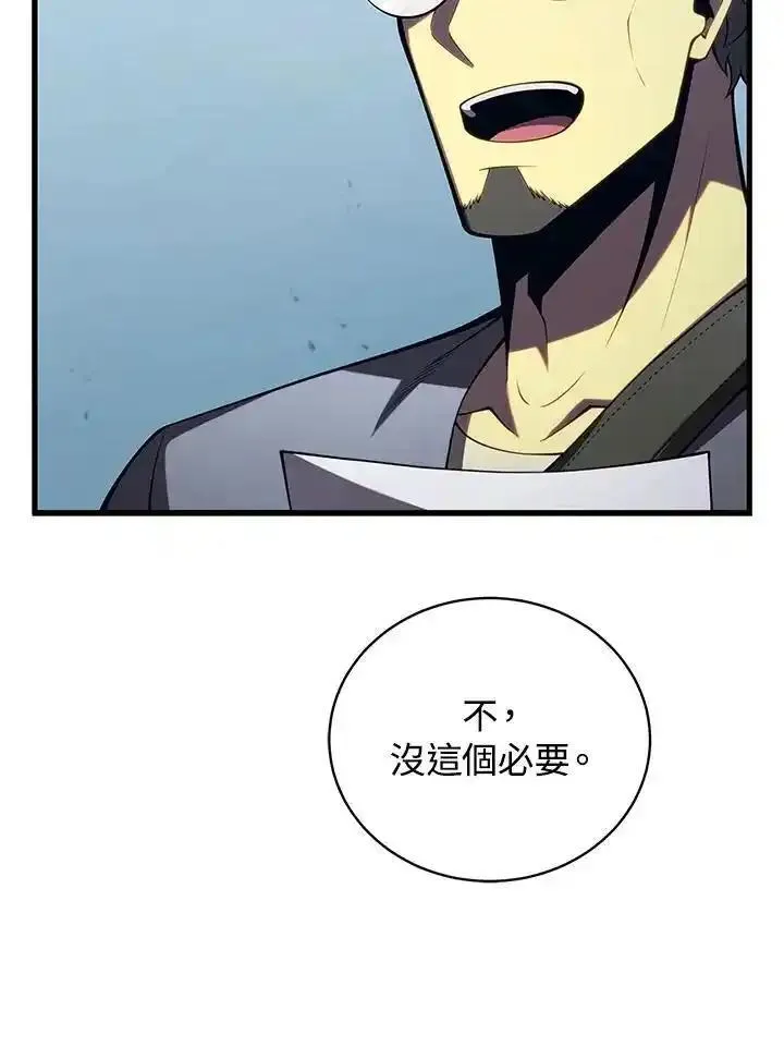 剑术名门的小儿子第二季漫画,第91话30图