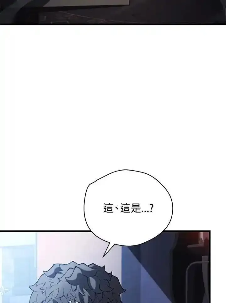 剑术名门的小儿子第二季漫画,第91话72图