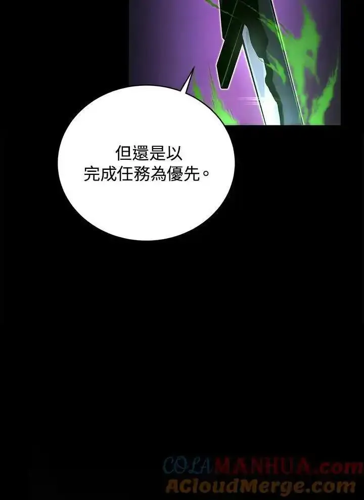 剑术名门的小儿子免费看漫画,第93话49图