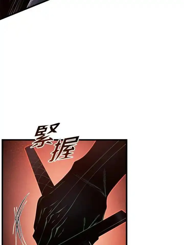 剑术名门的小儿子免费看漫画,第93话6图