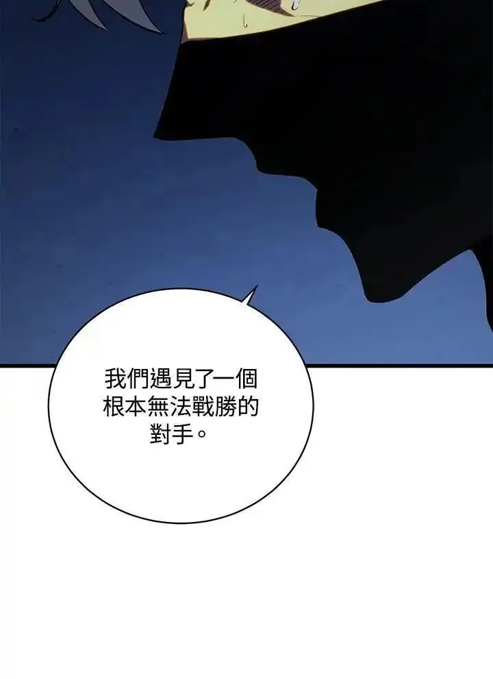 剑术名门的小儿子免费看漫画,第93话106图