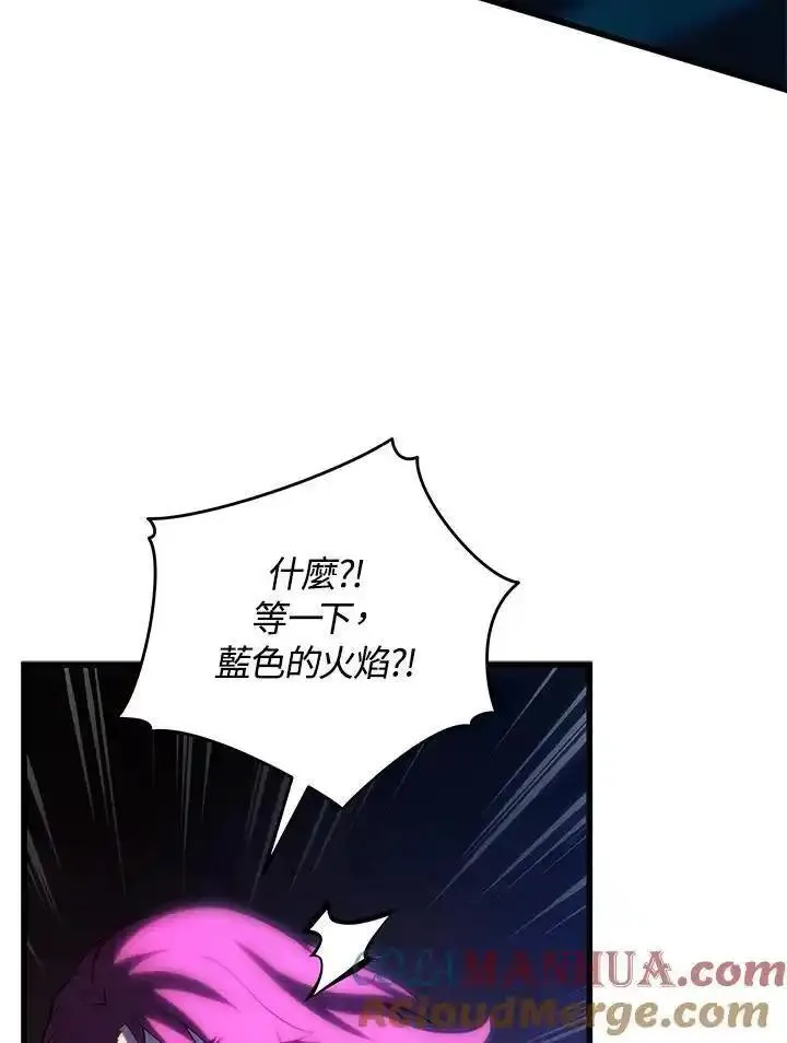 剑术名门的小儿子免费看漫画,第93话81图