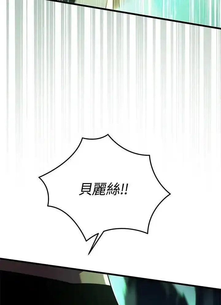 剑术名门的小儿子免费看漫画,第93话26图