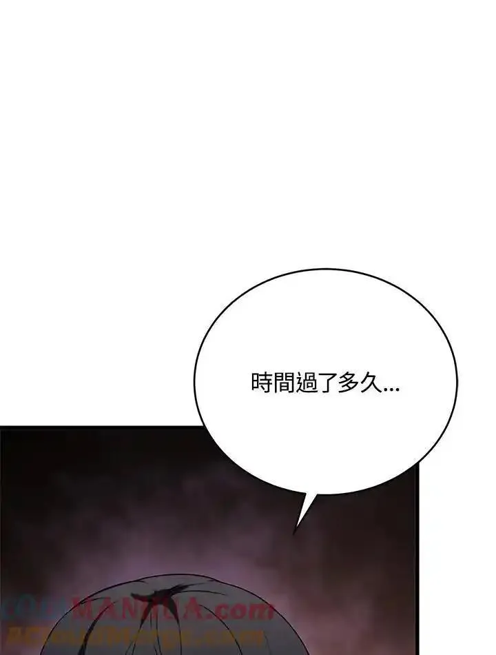 剑术名门的小儿子完结没漫画,第94话53图