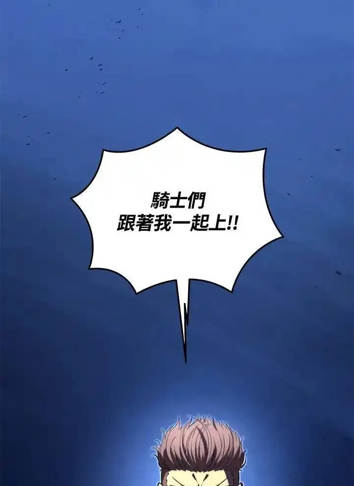 剑术名门的小儿子完结没漫画,第94话20图