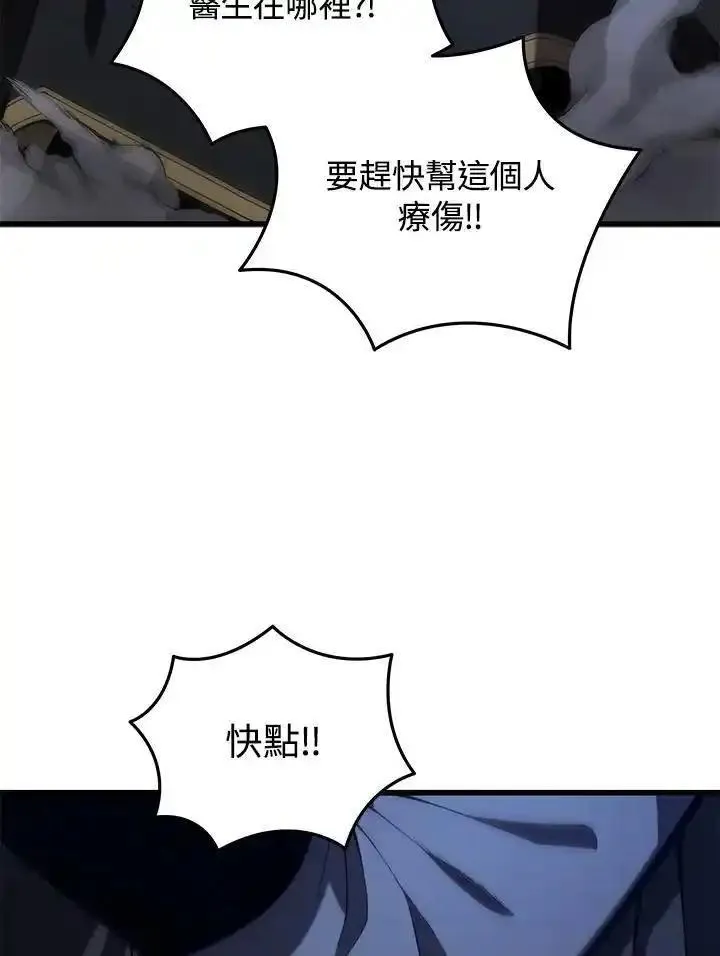 剑术名门的小儿子完结没漫画,第94话42图