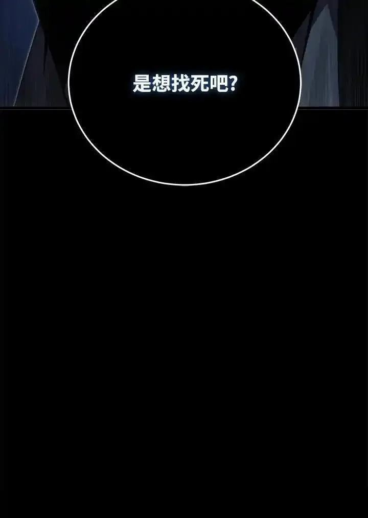 剑术名门的小儿子完结没漫画,第94话122图