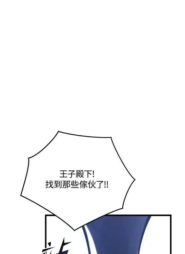 剑术名门的小儿子完结没漫画,第94话16图