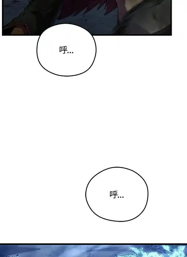 剑术名门的小儿子完结没漫画,第94话2图