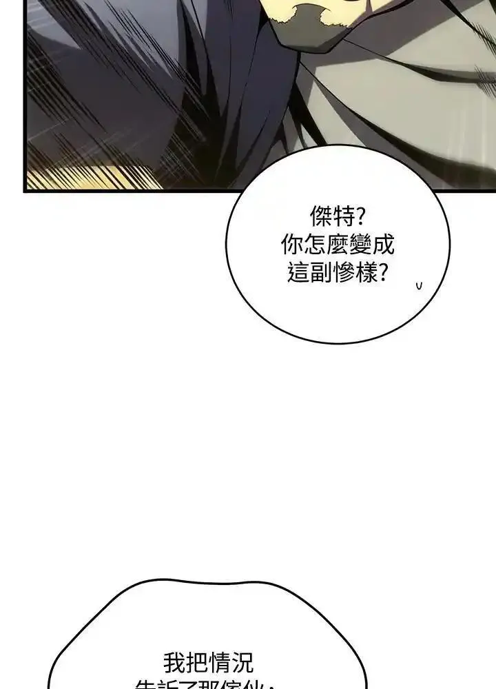 剑术名门的小儿子完结没漫画,第94话98图