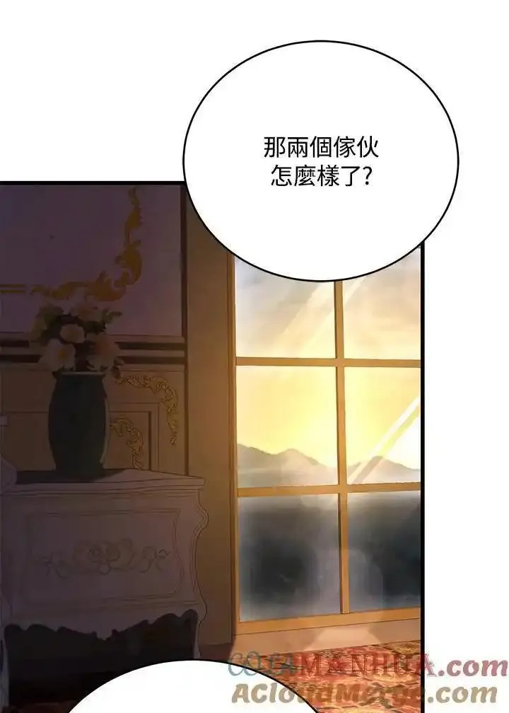 剑术名门的小儿子完结没漫画,第94话61图