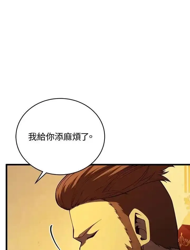 剑术名门的小儿子完结没漫画,第94话71图