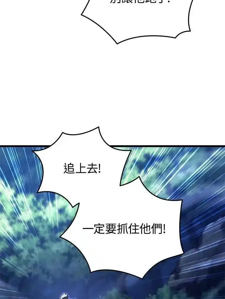 剑术名门的小儿子完结没漫画,第94话34图