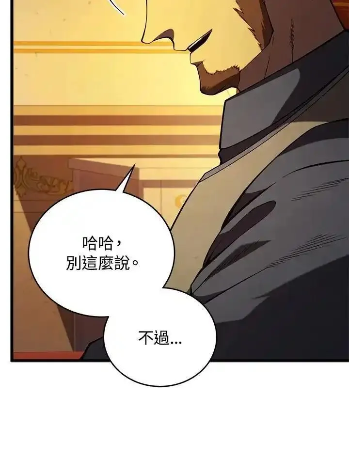 剑术名门的小儿子完结没漫画,第94话72图