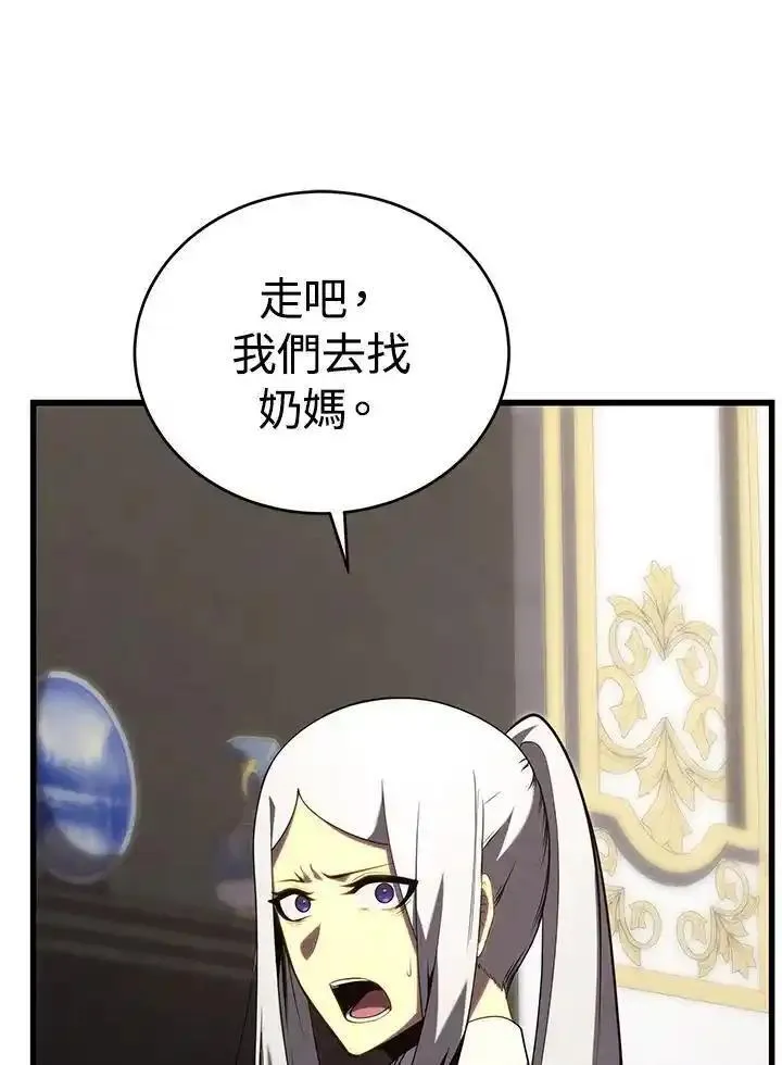 剑术名门的小儿子第二季漫画,第95话88图