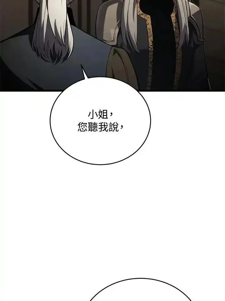 剑术名门的小儿子第二季漫画,第95话114图