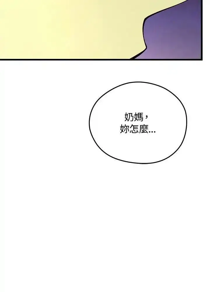 剑术名门的小儿子第二季漫画,第95话124图