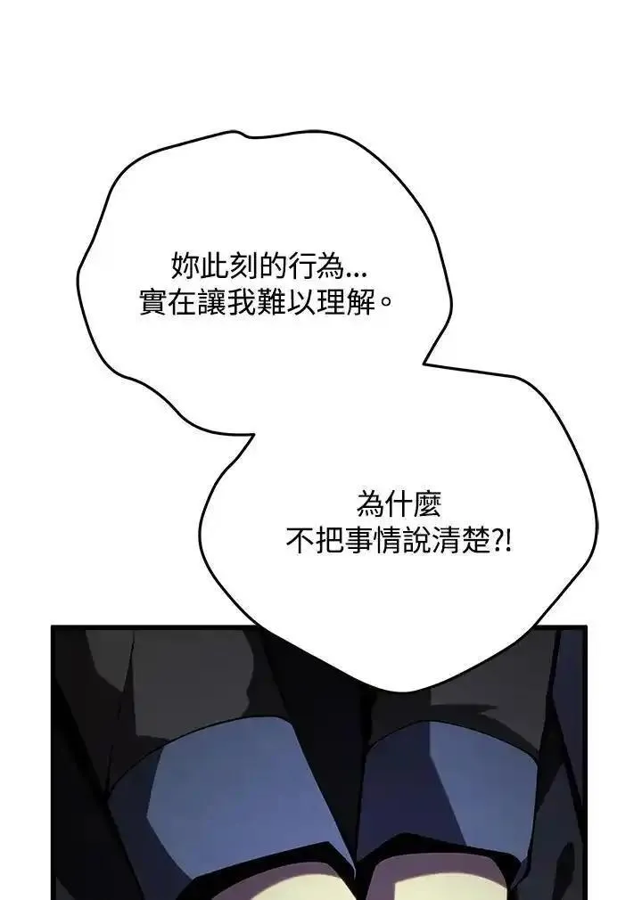 剑术名门的小儿子第二季漫画,第95话127图