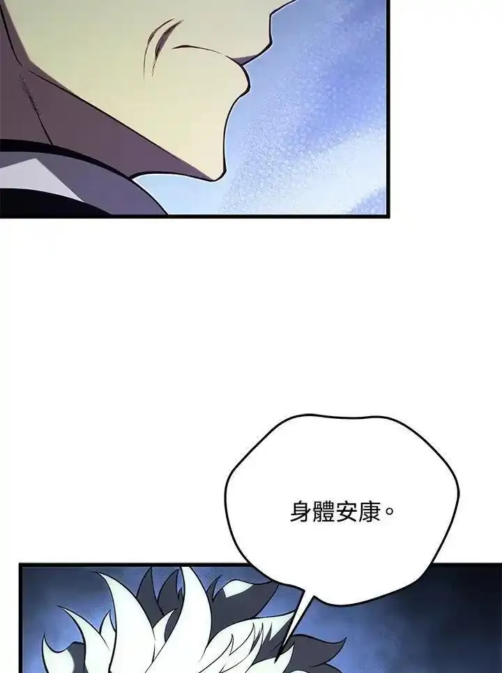 剑术名门的小儿子第二季漫画,第95话16图