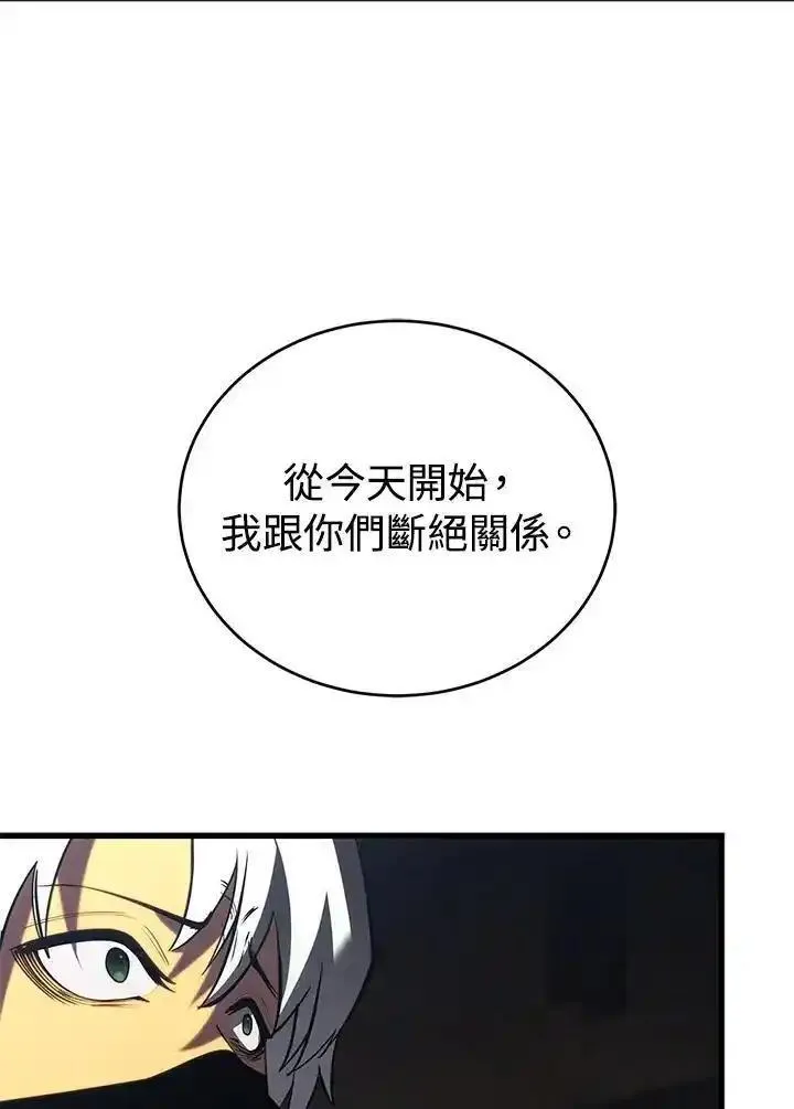 剑术名门的小儿子第二季漫画,第95话3图