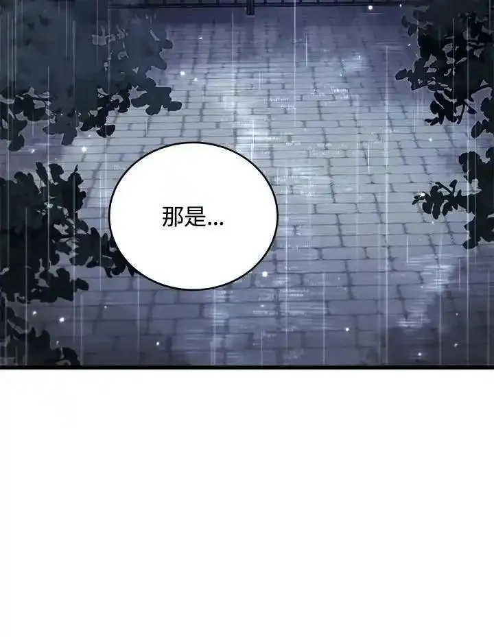 剑术名门的小儿子第二季漫画,第95话60图