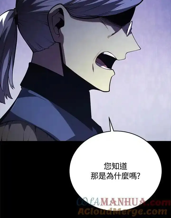 剑术名门的小儿子第二季漫画,第95话137图