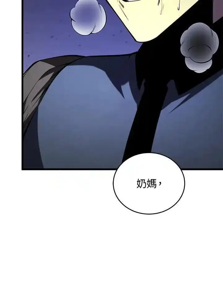 剑术名门的小儿子免费看漫画,第97话70图