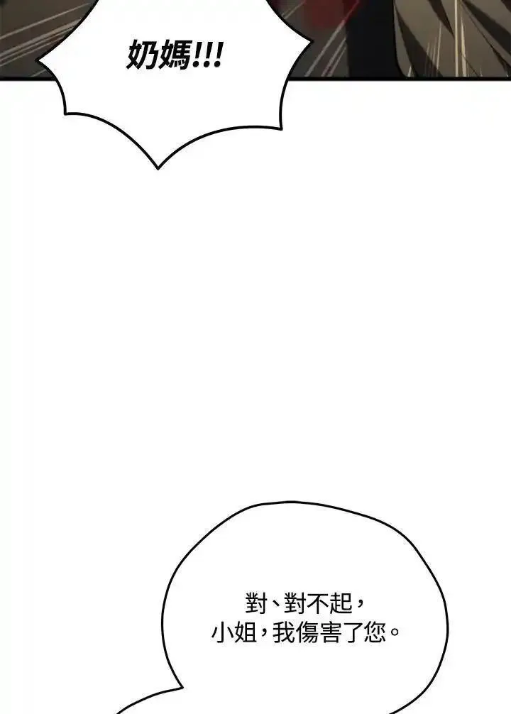 剑术名门的小儿子免费看漫画,第97话128图