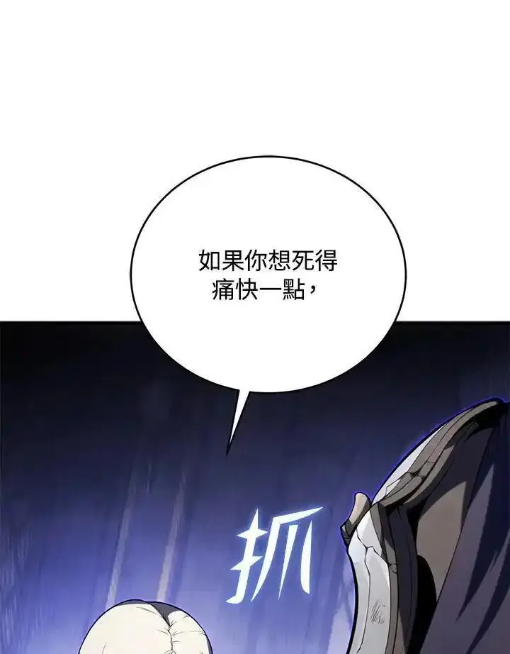 剑术名门的小儿子免费看漫画,第97话58图