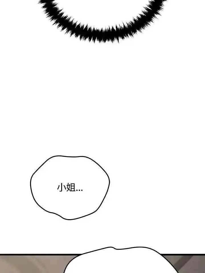 剑术名门的小儿子免费看漫画,第97话108图