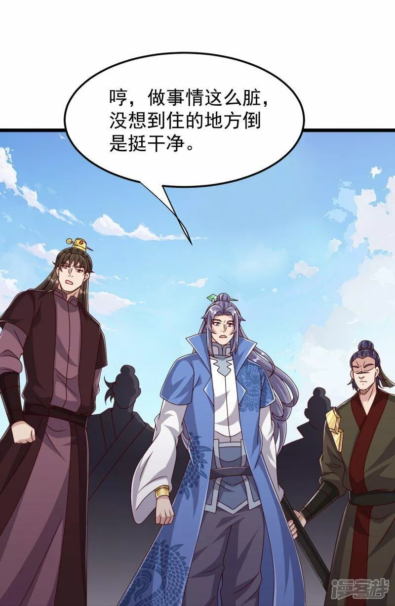 完美至尊免费阅读漫画,第74话 你们想做什么？29图