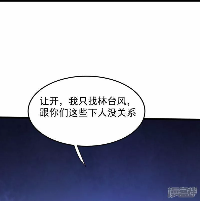 完美至尊免费阅读漫画,第74话 你们想做什么？31图