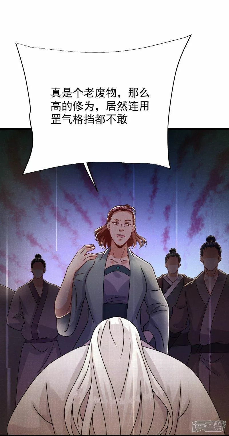 完美至尊免费阅读漫画,第74话 你们想做什么？5图