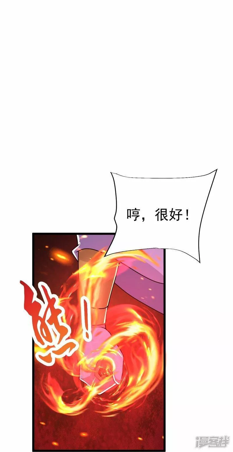 完美至尊免费阅读漫画,第74话 你们想做什么？8图