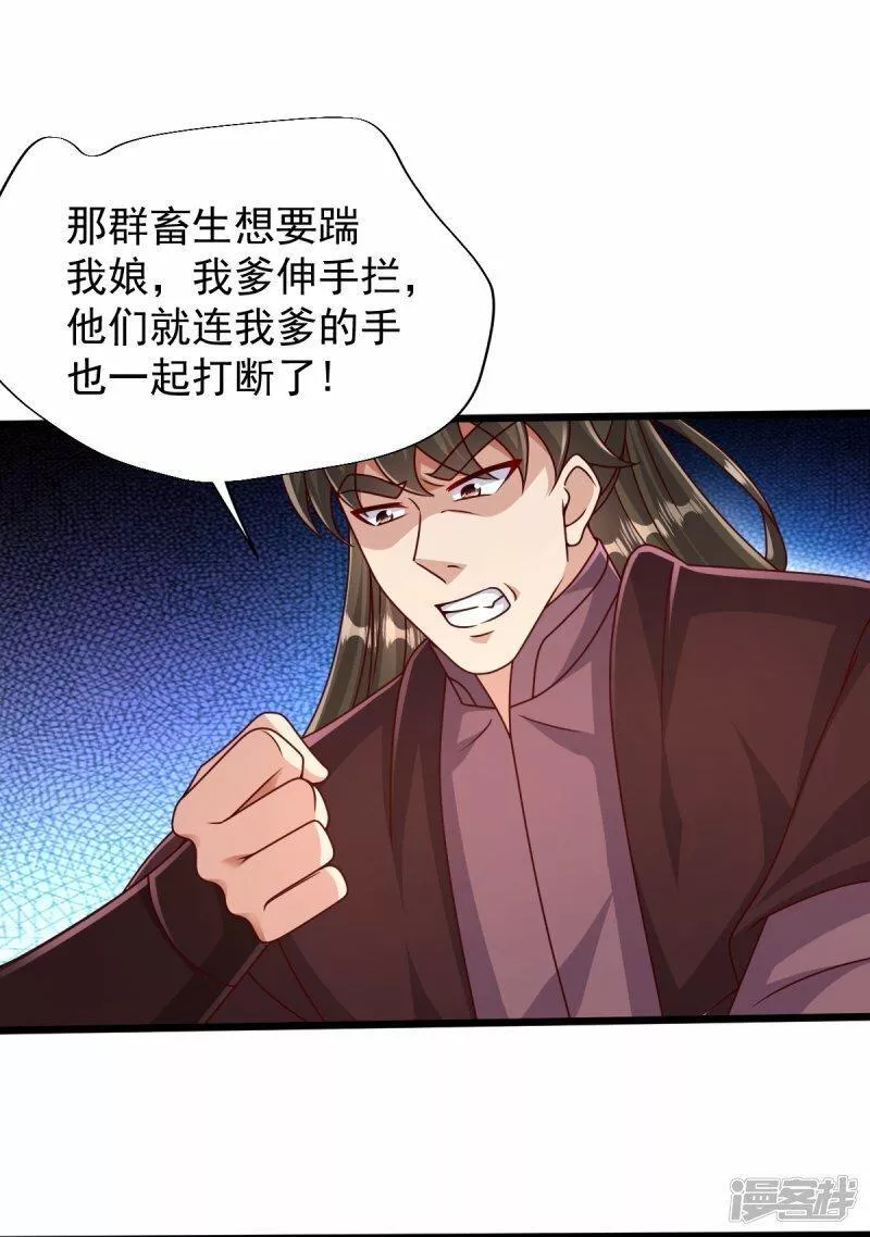 完美至尊免费阅读漫画,第74话 你们想做什么？19图