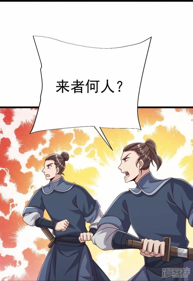 完美至尊免费阅读漫画,第74话 你们想做什么？30图