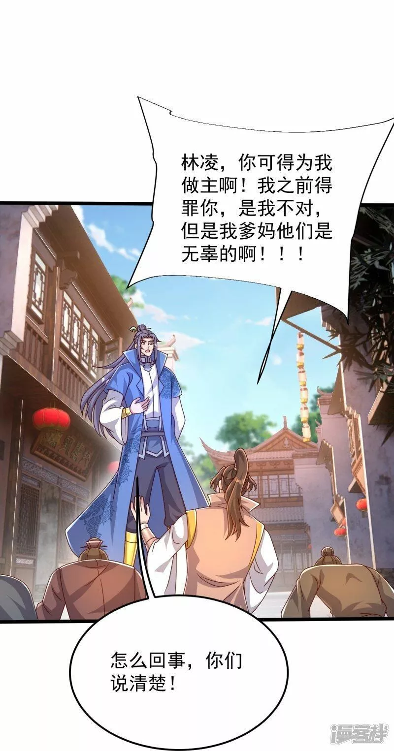 完美至尊免费阅读漫画,第74话 你们想做什么？17图