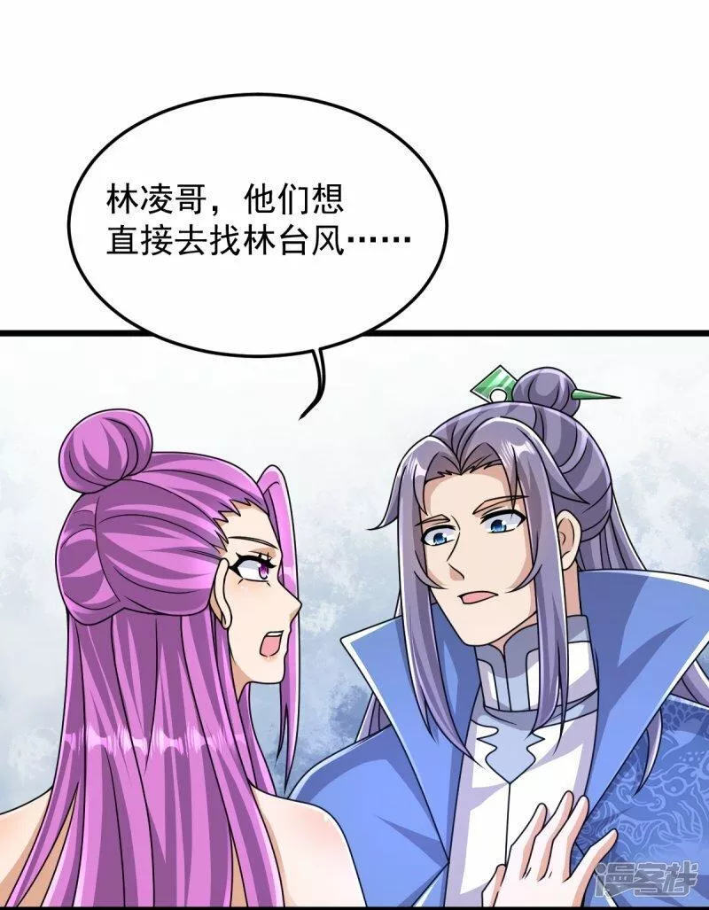 完美至尊免费阅读漫画,第74话 你们想做什么？22图