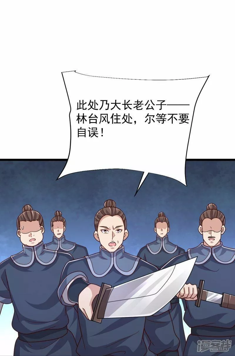 完美至尊免费阅读漫画,第75话 打上门！4图