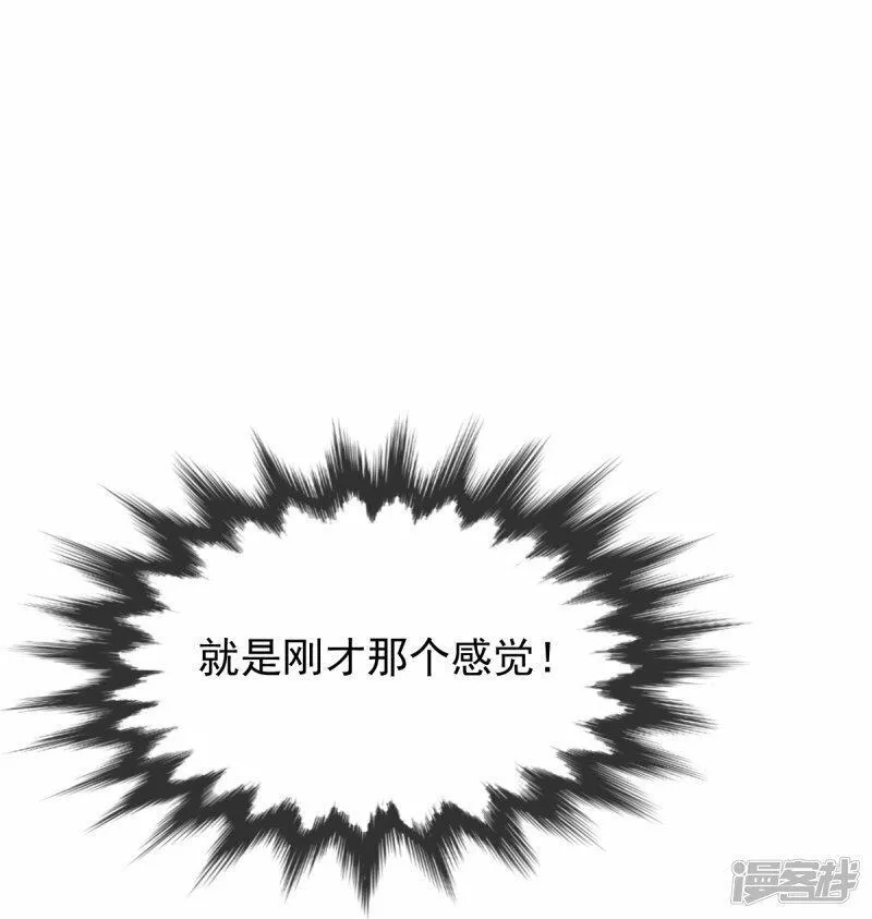 完美至尊为什么停更了漫画,第76话 就是这个感觉！24图