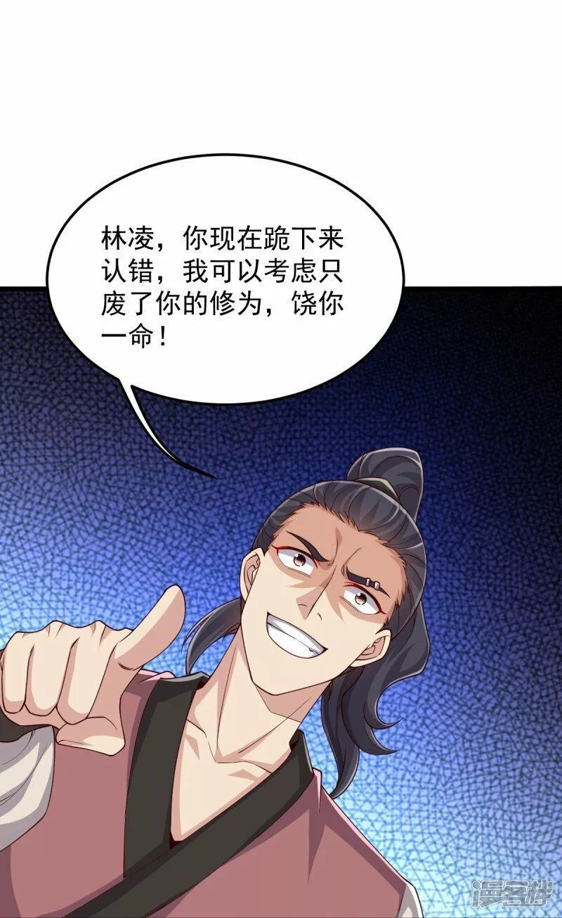 完美至尊为什么停更了漫画,第76话 就是这个感觉！22图