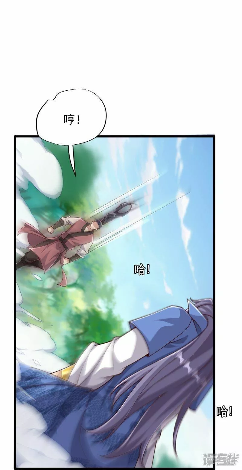 完美至尊为什么停更了漫画,第76话 就是这个感觉！21图