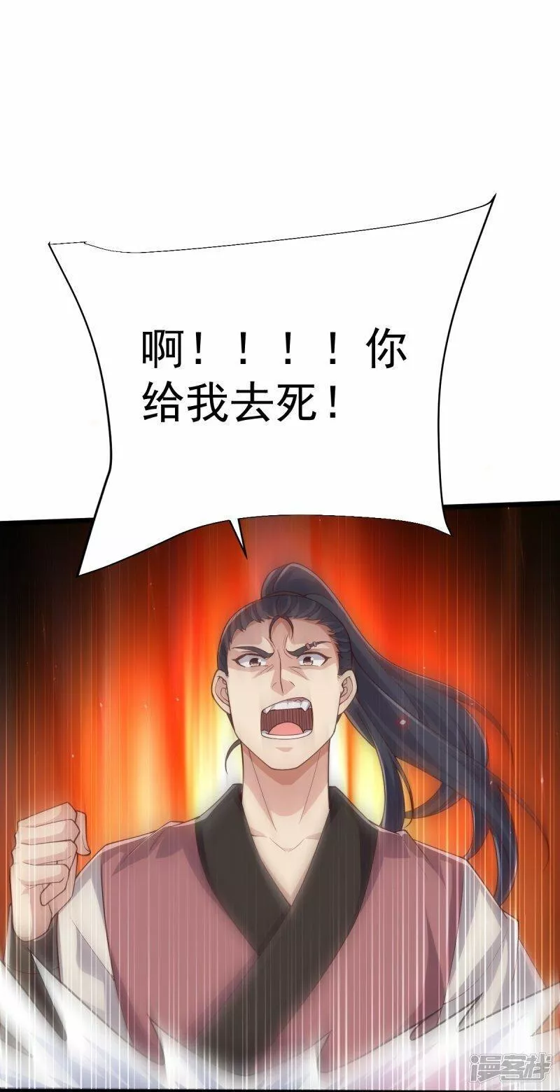 完美至尊为什么停更了漫画,第76话 就是这个感觉！9图