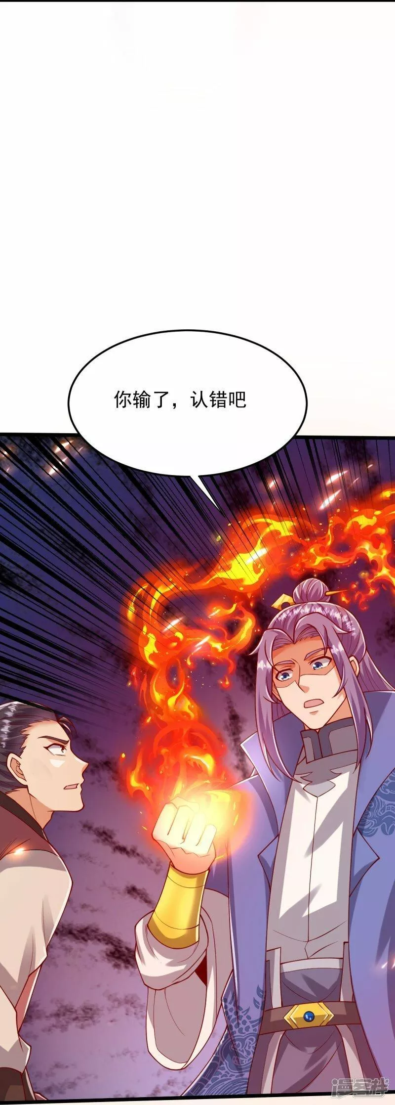 完美至尊漫画,第77话 不可能！12图