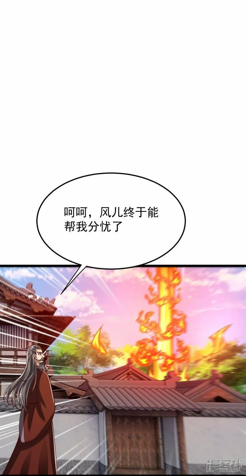 完美至尊漫画,第77话 不可能！20图