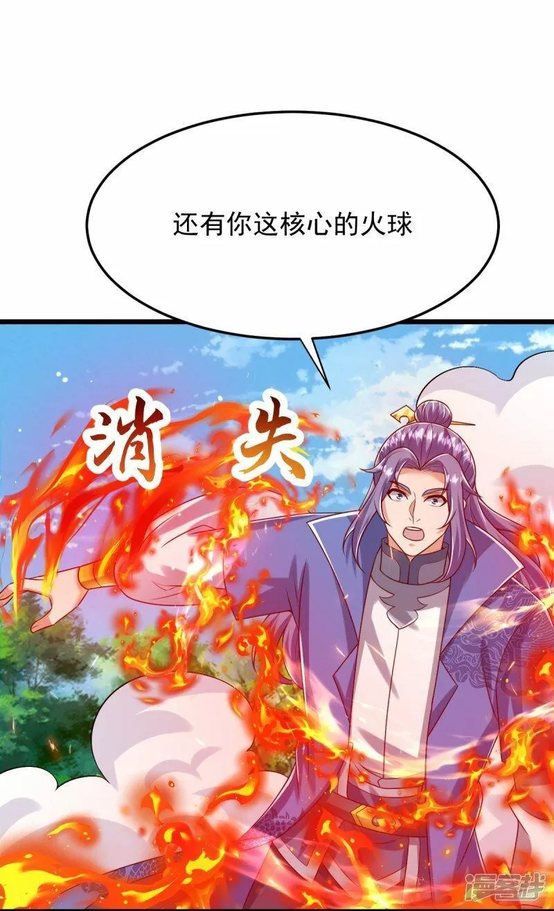 完美至尊漫画,第77话 不可能！9图