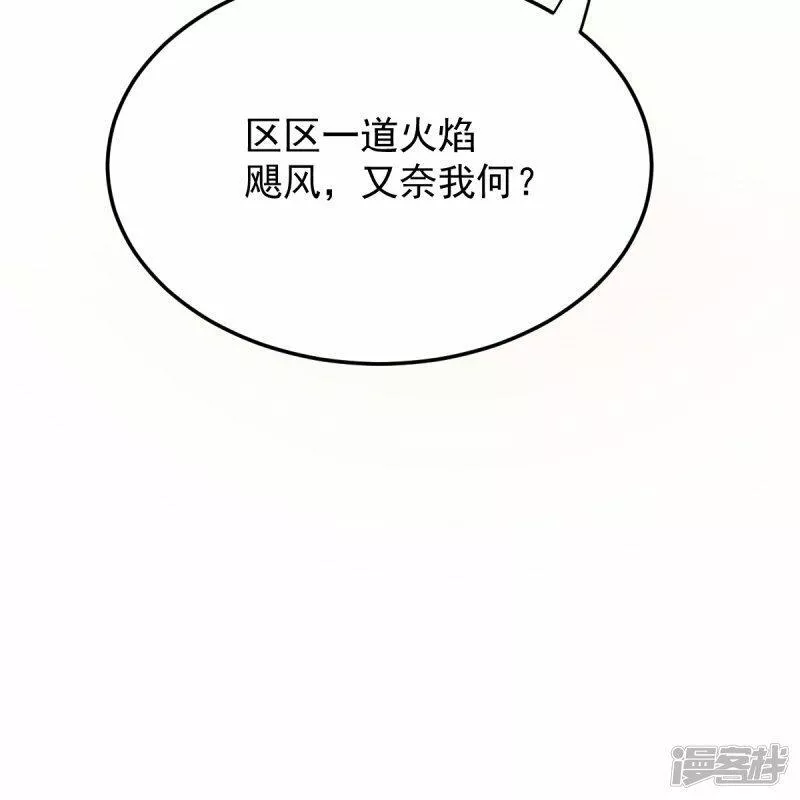 完美至尊漫画,第77话 不可能！27图