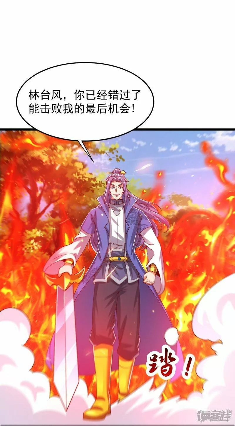 完美至尊漫画,第77话 不可能！4图